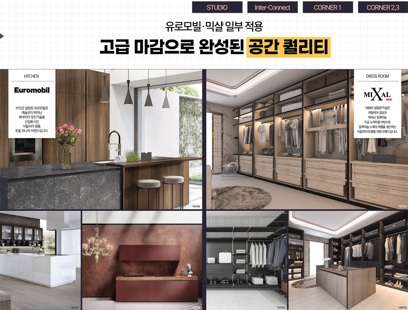 인테리어1