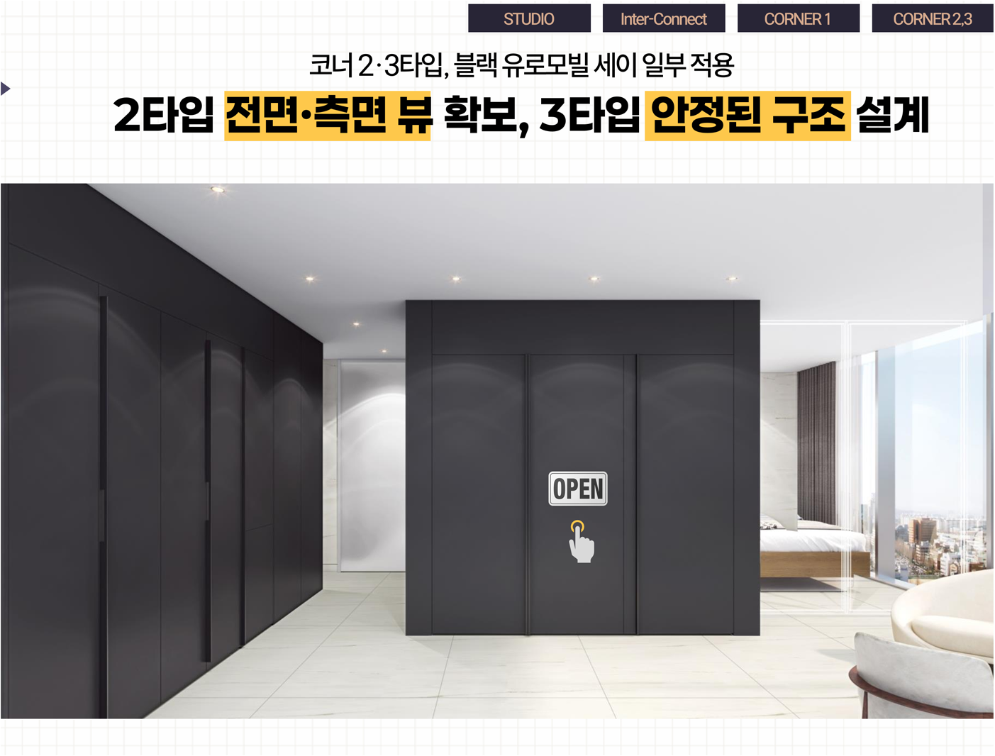 인테리어6